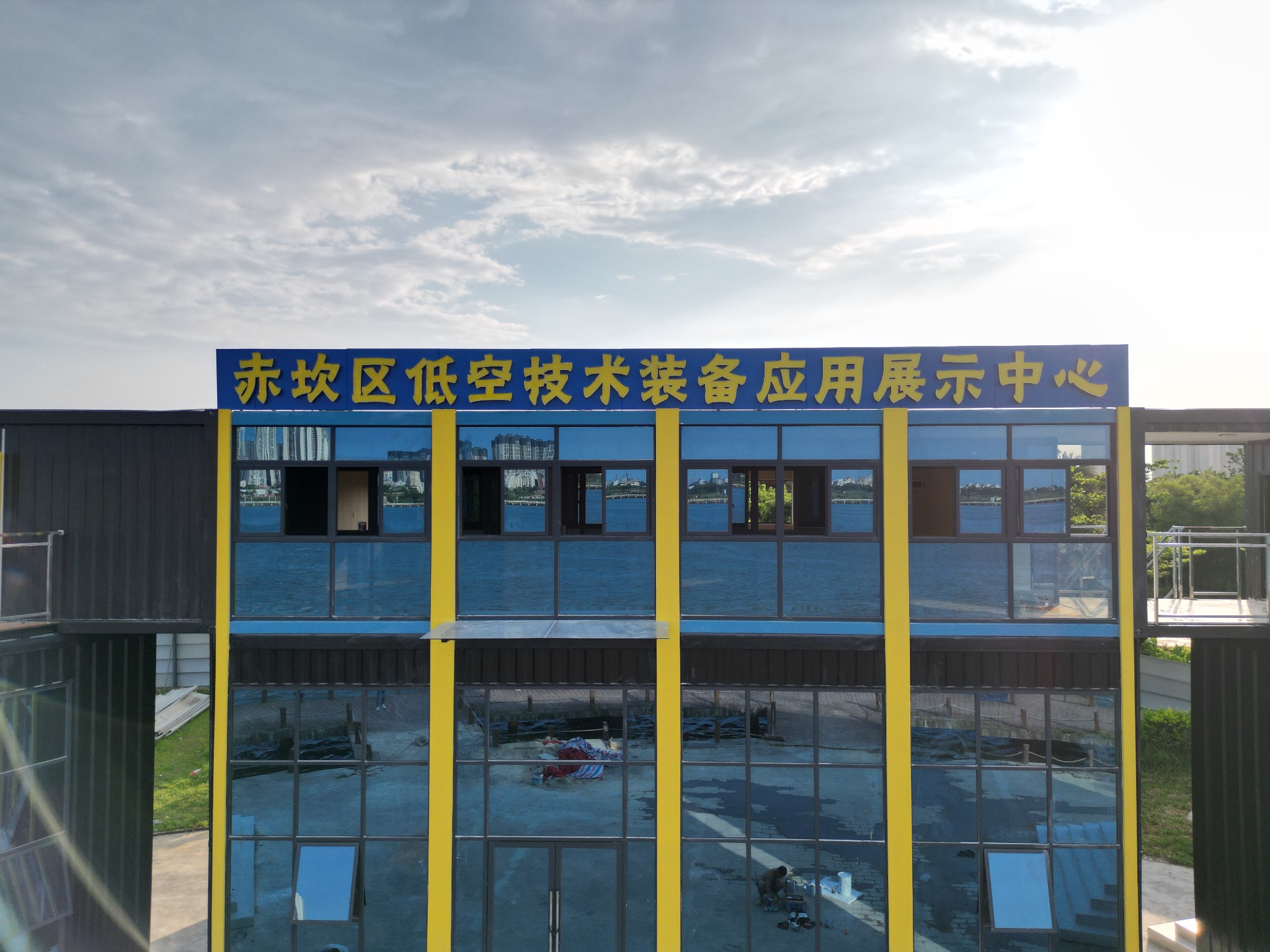 湛江低空技术装备展示中心整体建筑外观，沿海防台风模块化箱房项目